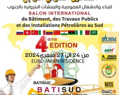 الصالون الدولي الرابع “BATISUD ” الجزائر